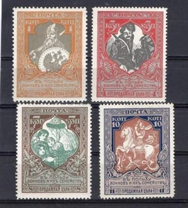 RUSIA AÑO 1914, SC B9-12, MI 103-106, MNH, IMPUESTO ADICIONAL DE LA PRIMERA GUERRA MUNDIAL, PAPEL BLANCO, DEFECTO DE PERFORACIÓN - Imagen 1 de 1