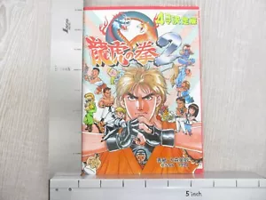 ART OF FIGHTING 2 Ryuko Ken 4 Koma Manga Fumetto SNES 1994 SI56 Vedi condizioni - Foto 1 di 9