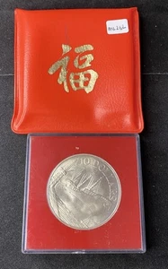 1975 Singapore $10 Dollars 0.5000 Silver ASW 0.4999 Oz OGP Free Shipping - Picture 1 of 2