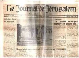 Le journal de jerusalem du jeudi 8 decembre 1949 | Bon état - Picture 1 of 1