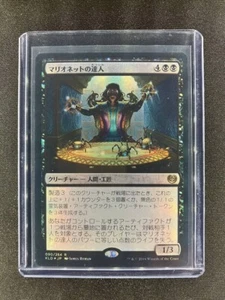 MTG Marionette Master Kaladesh Japanese Near Mint Foil - Picture 1 of 2