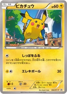 Pikachu McDonald’s Promo Japanese 064 XY-P Japanese Pokemon Card - Foto 1 di 7
