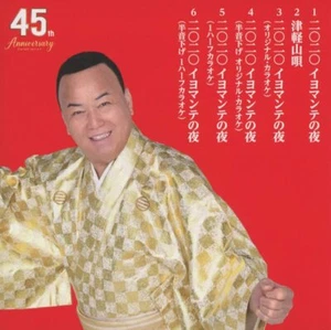 2020 Nacht von Iyomante (Hosokawa Takahashi) aus Japan - Bild 1 von 2
