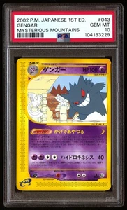 PSA 10 Gengar 043/088 Pokemon Mysterious Mountains Japanese 2002 - Picture 1 of 3
