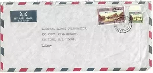 OMAN 1965 LUFTPOSTBRIEF MUSCAT NACH NY - Bild 1 von 1