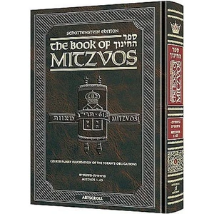 The Schottenstein Edition Sefer Hachinuch / Book of Mitzvos - Volume #2: Mitzvos - Picture 1 of 1