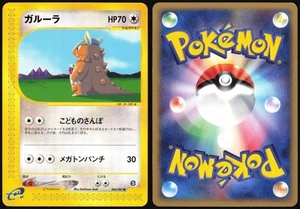 KANGASKHAN 064/087 E SERIES E3 WIND FROM THE SEA POKEMON JAPANESE COMMON LP - Bild 1 von 4
