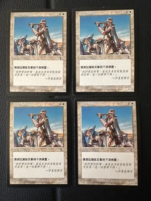 4x Border Patrol - CHINESE ~ Near Mint Judgment MTG Magic White Card - Image 1 of 2