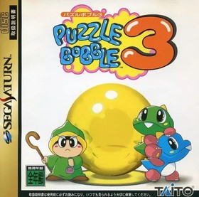 Saturn Rank B Puzzle Bobble 3 Japan P2