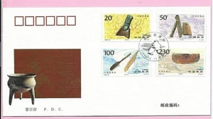 CHINA 1996 FDC - RUINAS HEMUDU (arqueología) SG 4104/7 - estampado a mano - Imagen 1 de 2