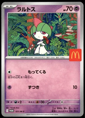 Ralts 021/M-P McDonald's Promo 2025 Japanese Pokemon US SELLER - Image 1 of 2