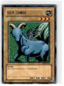 Yu-Gi-Oh! Korean Dark Gray Common LOB-K011 Moderately Played Unlimited - Picture 1 of 2