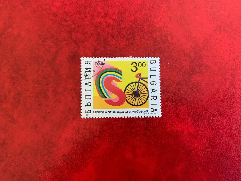 BULGARIA 1993 USED SPORTS SUMMER GAMES FOR THE DEAF CYCLING — 第 1/1 张图片