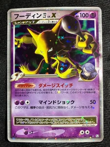 Alakazam LV.X 042/090 1ED Bonds to the End of Time 2008 Pokemon Karte Japanisch - Bild 1 von 23