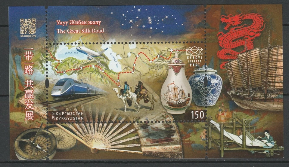 Kyrgyzstan 2017 Silk Road MNH Block - Image 1 of 1