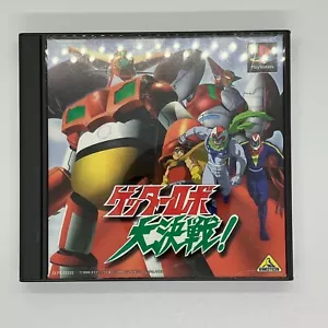 Getter Robot Daikessen w/ Sticker 1999 The Big Battle Sony PS1 Bandai Visual - Picture 1 of 24