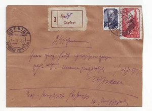 1939 Kharbert a Ereván Registrado Correo Aéreo Cubierta Armenio MUY RARO - Imagen 1 de 2
