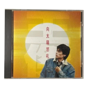 Dave Wang 王傑 向太陽怒吼 CD 1990 Version Mandopop Taiwan Hong Kong Pop Vintage RARE 💿 - Picture 1 of 5