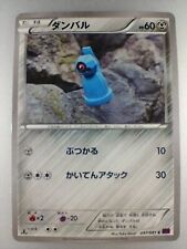 Beldum | Pokemon card 2015 1ed 047/081 Nintendo Pokémon TCG Japanese Ver. F/S