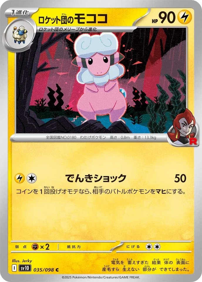 Pokemon Card SV10 035/098 Team Rocket's Flaaffy C Glory of the Rocket Gang - Image 1 of 2