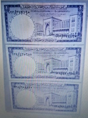Saudi Arabia 1 Riyal 1968 P-11 XF +++ AU Condition Three Notes. - Image 1 of 2