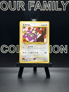 Pokemon Card Japanese Aipom No. 190 Neo Revelation Regular LP - Picture 1 of 6