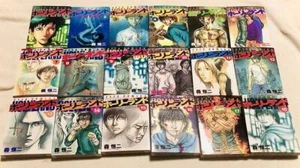 Holyland Vol. 1-18 Set Manga Comic Kouji Mori - Picture 1 of 2