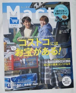 COSTCO Japan "MART" Katalog Winter 2023 Trendy Things Awards NEU - Bild 1 von 4