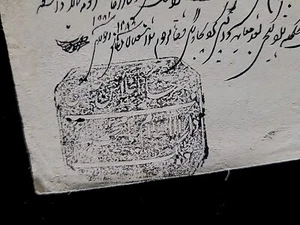 Mughal India Empire Royalty Document Edict Decree Berat Manuscript Royal Seal - Picture 1 of 13