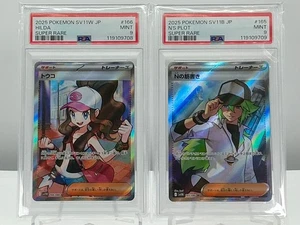 PSA 9 Hilda & N's Plot Set 166.165 2025 Pokemon Japanese SV11W SV11B Super Rare - Bild 1 von 6
