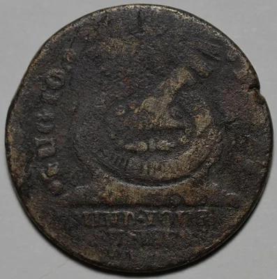 1787 Fugio Cent - Colonial Copper Coin - Image 1 of 4