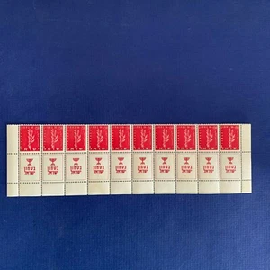 ISRAEL -1957- BITACHON ISRAEL- rot- 50+150- postfrisch - Bild 1 von 3