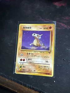 Cubone 104 Jungle Japanese Pokemon Card 1996 TCG LP - Bild 1 von 1