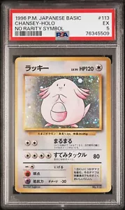 PSA 5 - 1996 Japanese - No Rarity Chansey - Picture 1 of 2