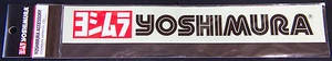 (Tuning)-Autocollant STICKER - YOSHIMURA /250x30mm /NOIR /PRODUIT ORIGINAL/JAPAN - Imagen 1 de 1