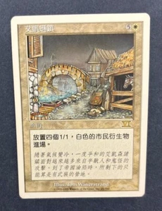 MTG CHINESE 6TH EDITION ICATIAN TOWN MAGIC THE GATHERING RARE WHITE SORCERY - Picture 1 of 6
