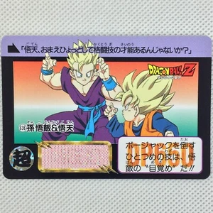 Dragon Ball Carddass Part16 No.636 Son Gohan & Goten Bandai 1993 Japan - Bild 1 von 8