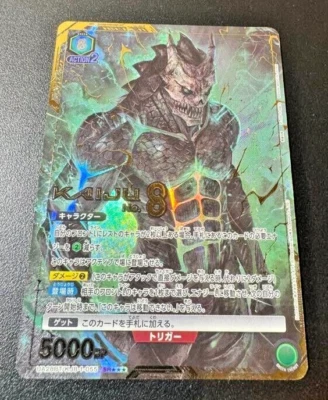 UNION ARENA Kaiju no8 UA28BT/KJ8-1-055_SR☆☆☆ Kaiju No8 Jp NM 10/25 release - Image 1 of 4