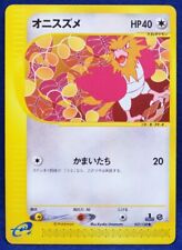 Spearow 1st Edition e Series 027/128 Nintendo Vintage Pokemon Card Japanese F/S