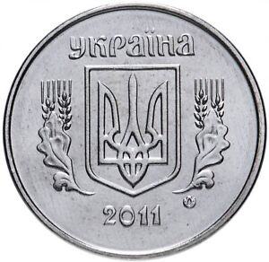 Ukrainian 1 Kopiika Coin | Ukraine | 2000 - 2018