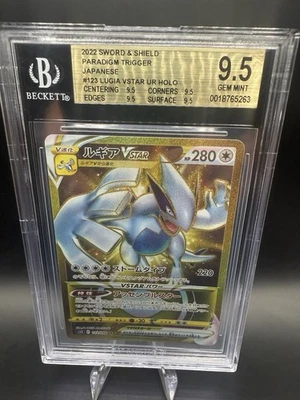 Lugia VSTAR 123/098 S12: Paradigm Trigger Holo (Japanese) BGS 9.5 - Image 1 of 2