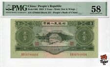 Very Rare! Auction Preview! China Banknote 1953 3 Yuan, PMG 58, SN:4794834 绿3元!