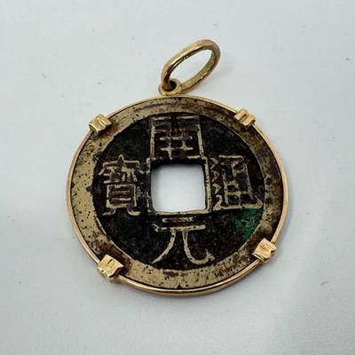 Colgante moneda china dinastía Tang marco oro rosa 14k Foto 1 de 4