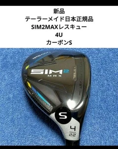 New TaylorMade Japan Genuine SIM2MAX Rescue 4U Carbon S - Picture 1 of 6