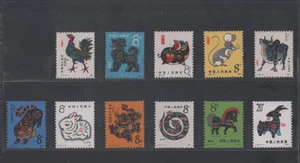 CHINA 1981 ~ 1991 T58 ~ T115 New Year of Rooster Pig ~ Ram Stamps Zodiac Full - Picture 1 of 1