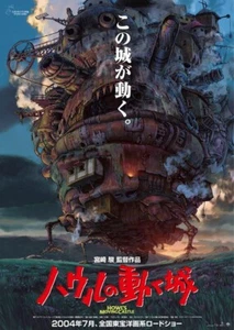 * Ghibli HOWL'S MOVING CASTLE Miyazaki Hayao original movie POSTER JAPAN NM B2 - Picture 1 of 2