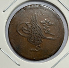 1255/16 (1853) Egypt 10 Para - Abdulmecid I Coin