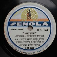 Bengali Drama NQ173 LP 78 RPM 10" Bengali India Record-2811