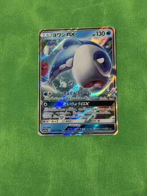 Wishiwashi GX 039/173 RR Sm12a: Tag Team GX All Stars Japanese - Image 1 of 2