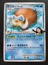 Pokemon card Mamoswine GL LV.61 025/090 1st Japan Nintendo Pocket Monster RARE